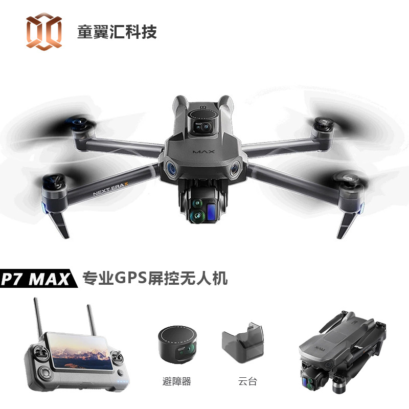 Drone Controller Screen - Drone Silver Box P7 Max 4K