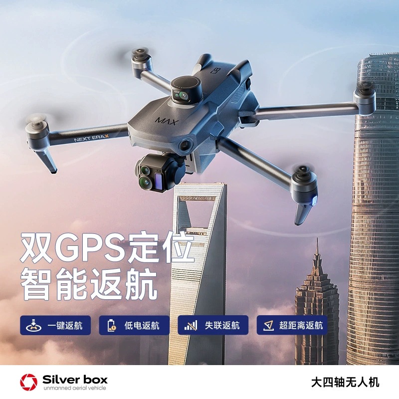 Drone Silver Box P7 Max 4K Ult - Drone Controller Screen ulasan dan harga